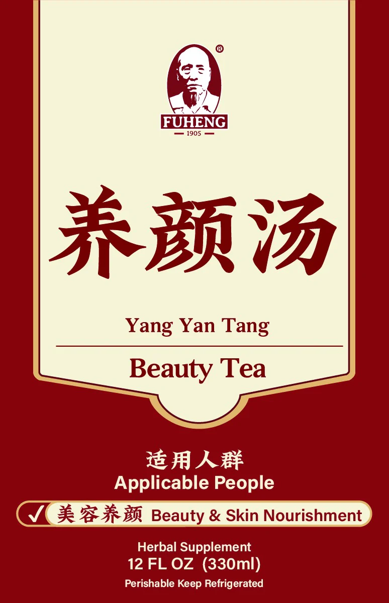 养颜汤 - Image 3