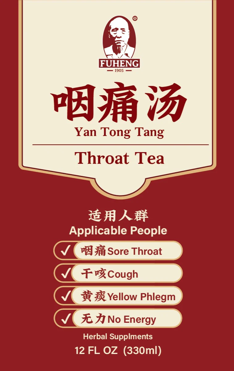 咽痛汤 FUHENG Throat Tea - Image 5